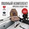КОМПЛЕКТ В ЛОДКУ КАТЕР