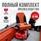 КОМПЛЕКТ В ЛОДКУ КАТЕР