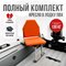КОМПЛЕКТ В ЛОДКУ КАТЕР