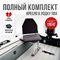 КОМПЛЕКТ В ЛОДКУ КАТЕР