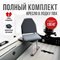 КОМПЛЕКТ В ЛОДКУ КАТЕР
